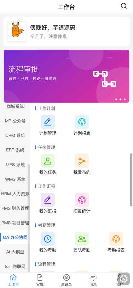 移动端
