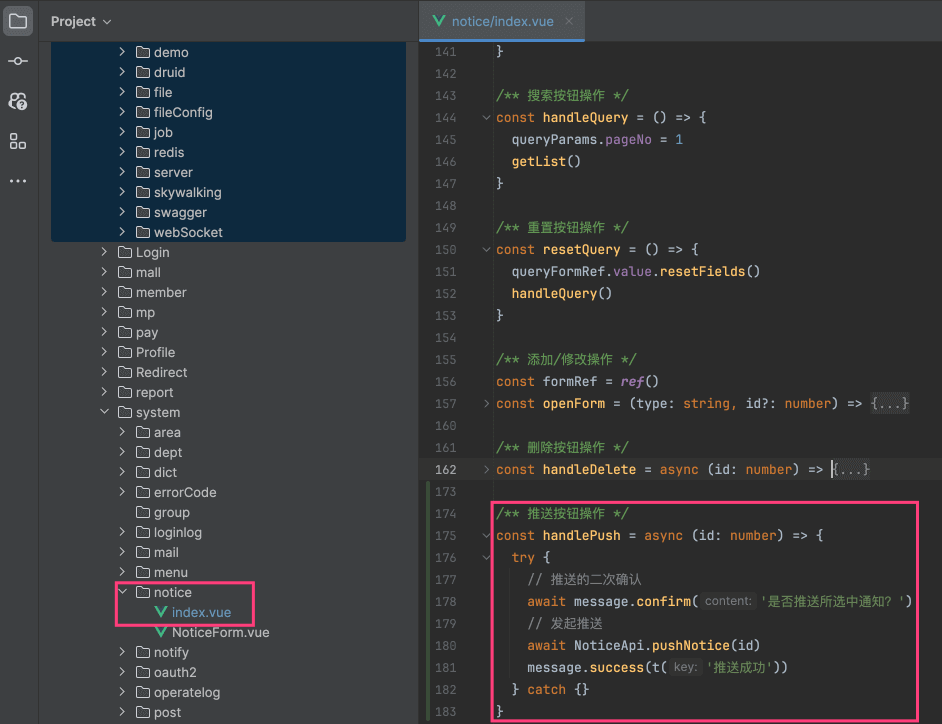 WebSocket 实时通信 ruoyi vue pro 开发指南