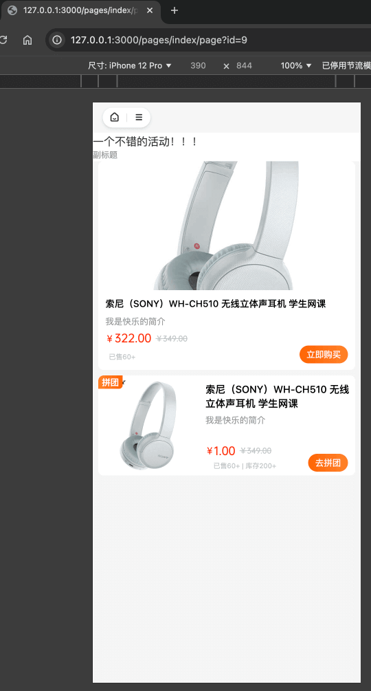 uni-app 自定义页面