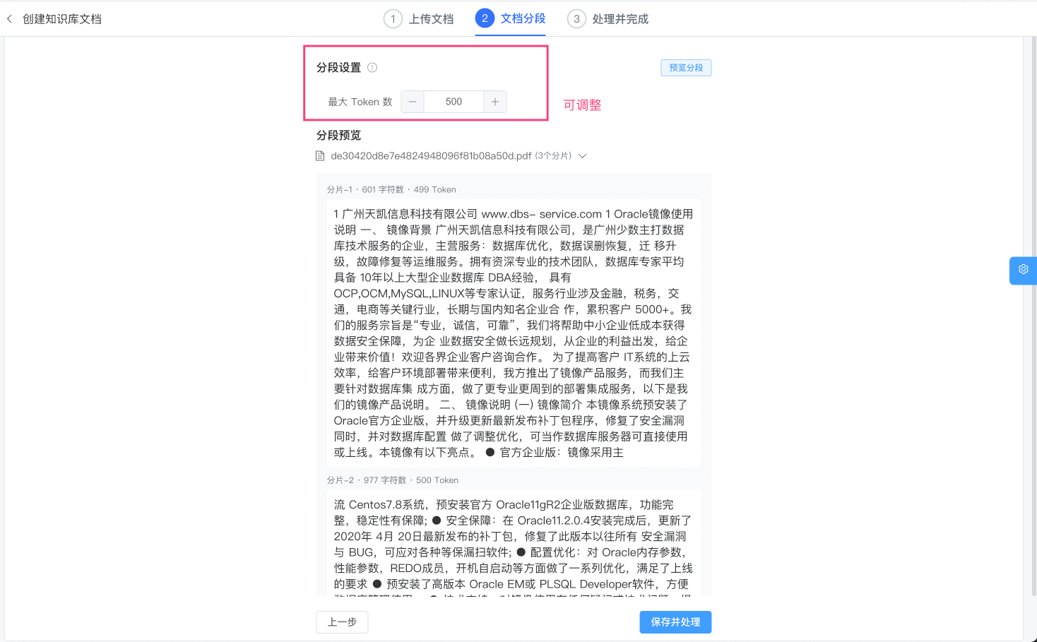 AI 知识库文档新建2