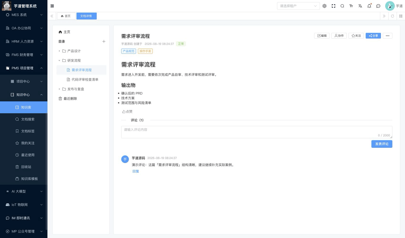 管理后台 - 最近使用
