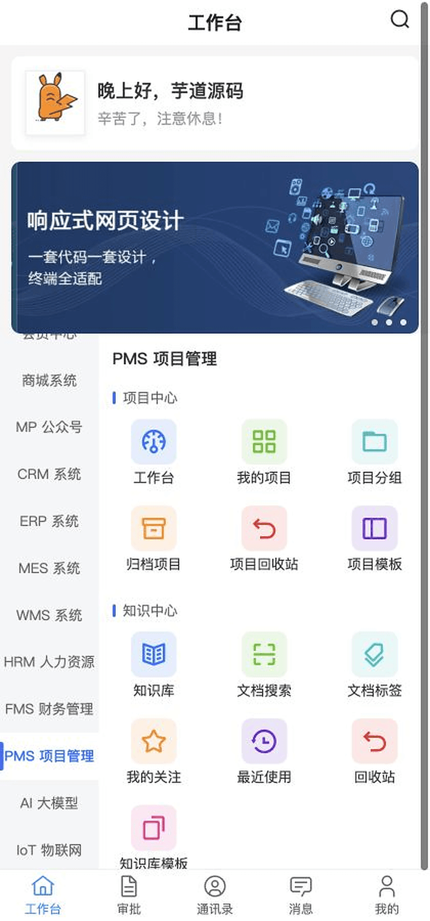 移动端