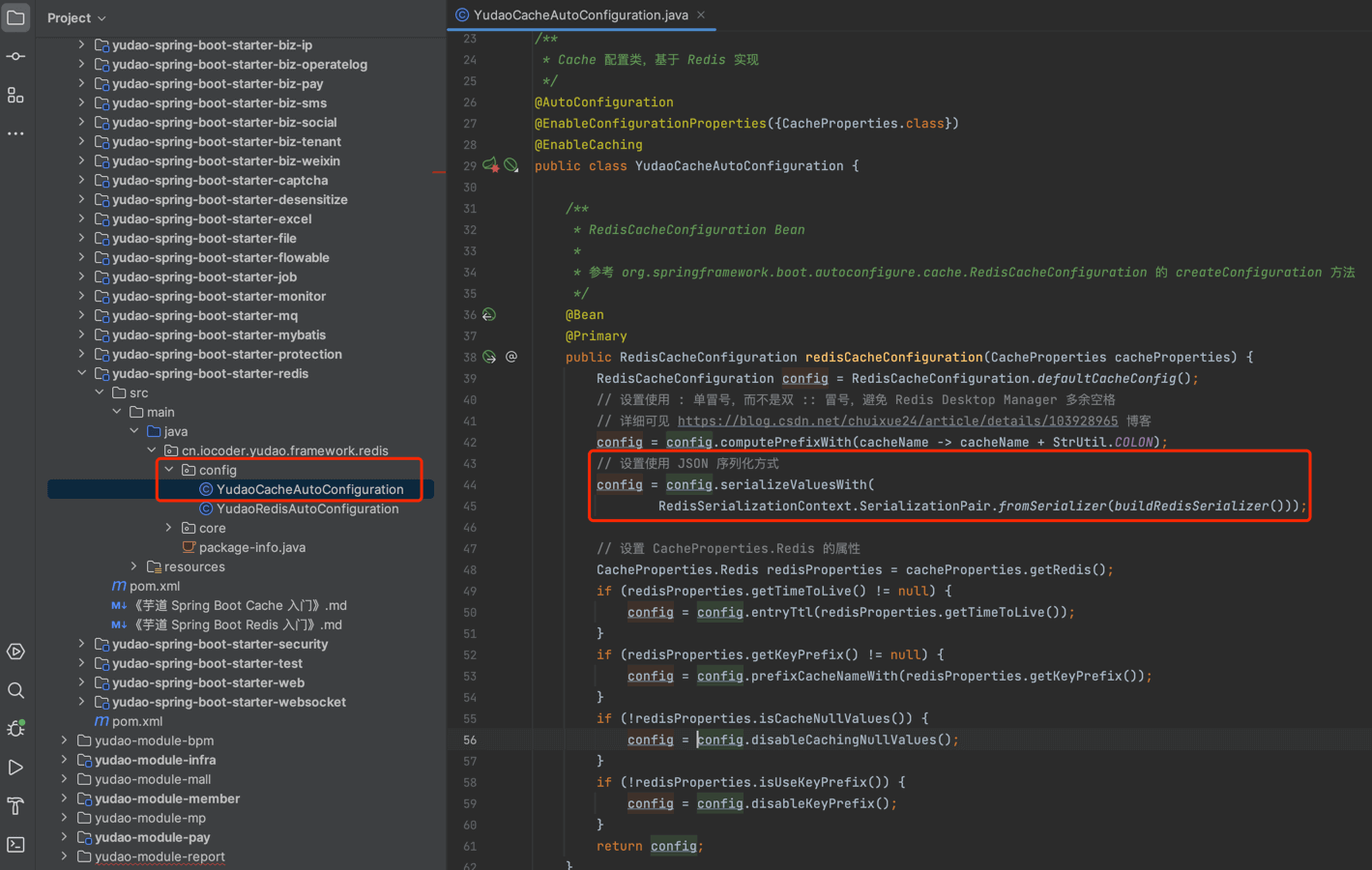 YudaoCacheAutoConfiguration 配置类