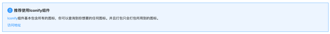 Infotip 信息提示组件