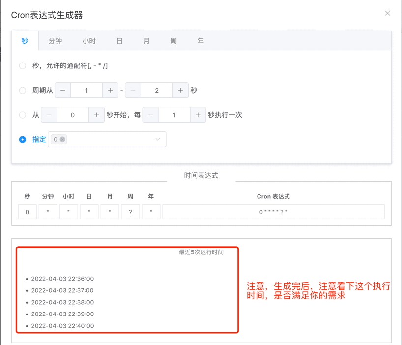 新建任务